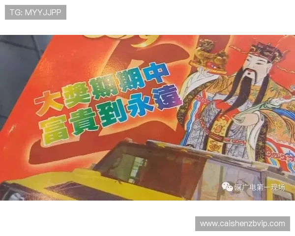 探索六合彩福利彩票背后的数字奥秘与中奖秘籍揭秘